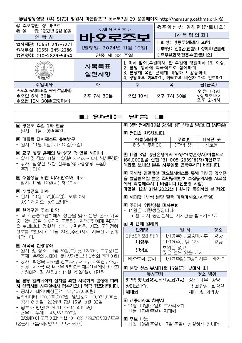 1110(988호)-연중제32주일001.jpg