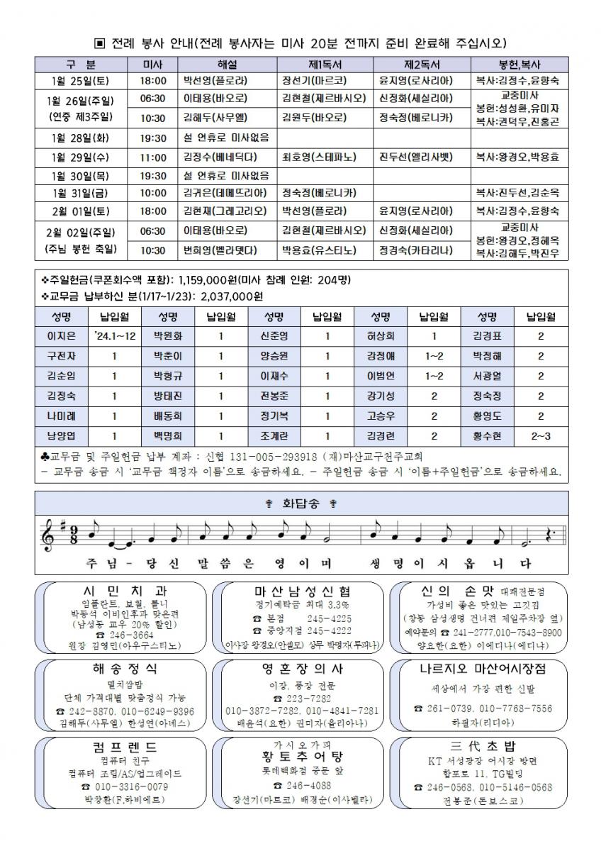 0126(999호)-연중제3주일002.jpg