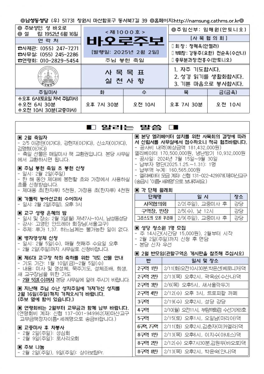 0202(1000호)-주님봉헌축일001.jpg