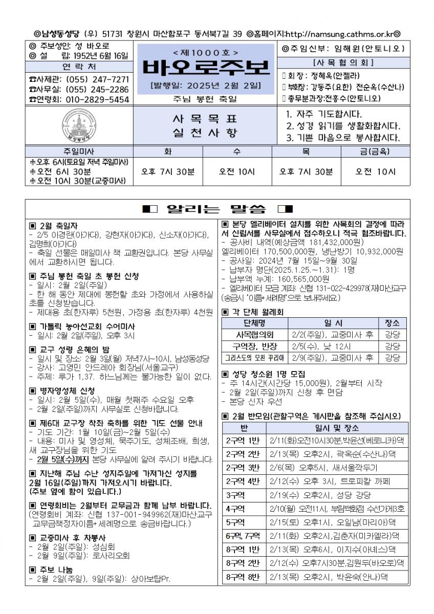 0202(1000호)-주님봉헌축일001.jpg