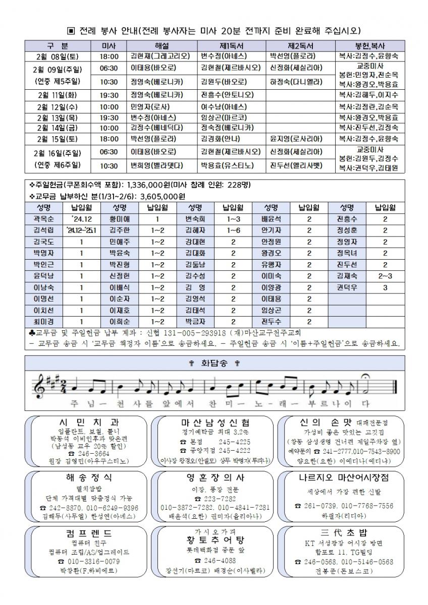 0209(1001호)-연중제5주일002.jpg