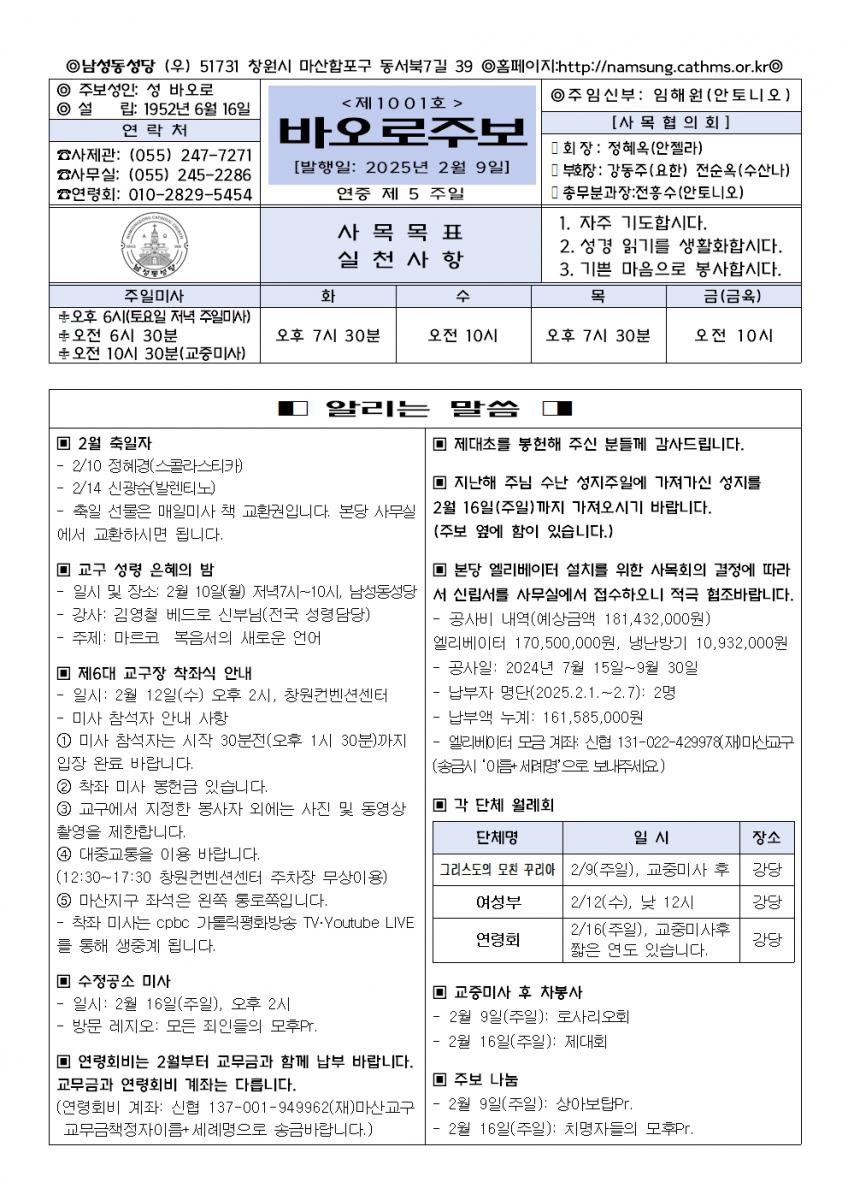 0209(1001호)-연중제5주일001.jpg