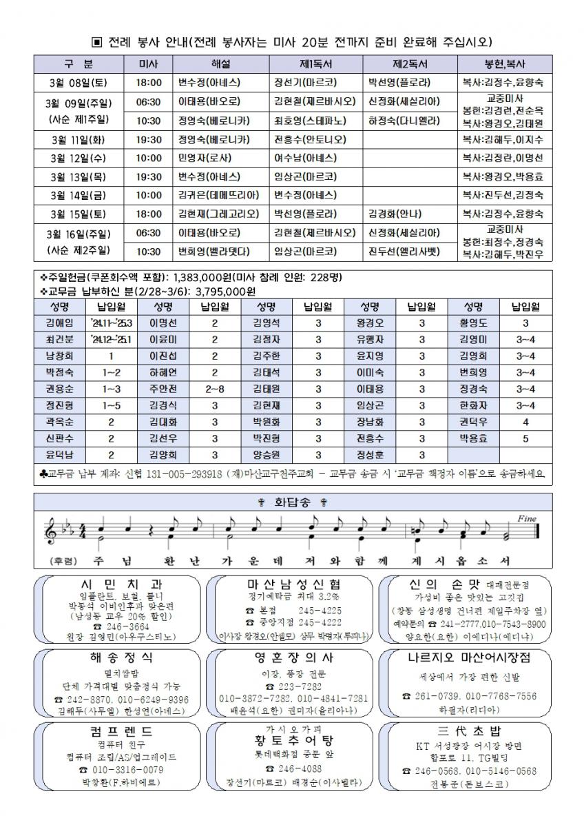 0309(1005호)-사순제1주일002.jpg