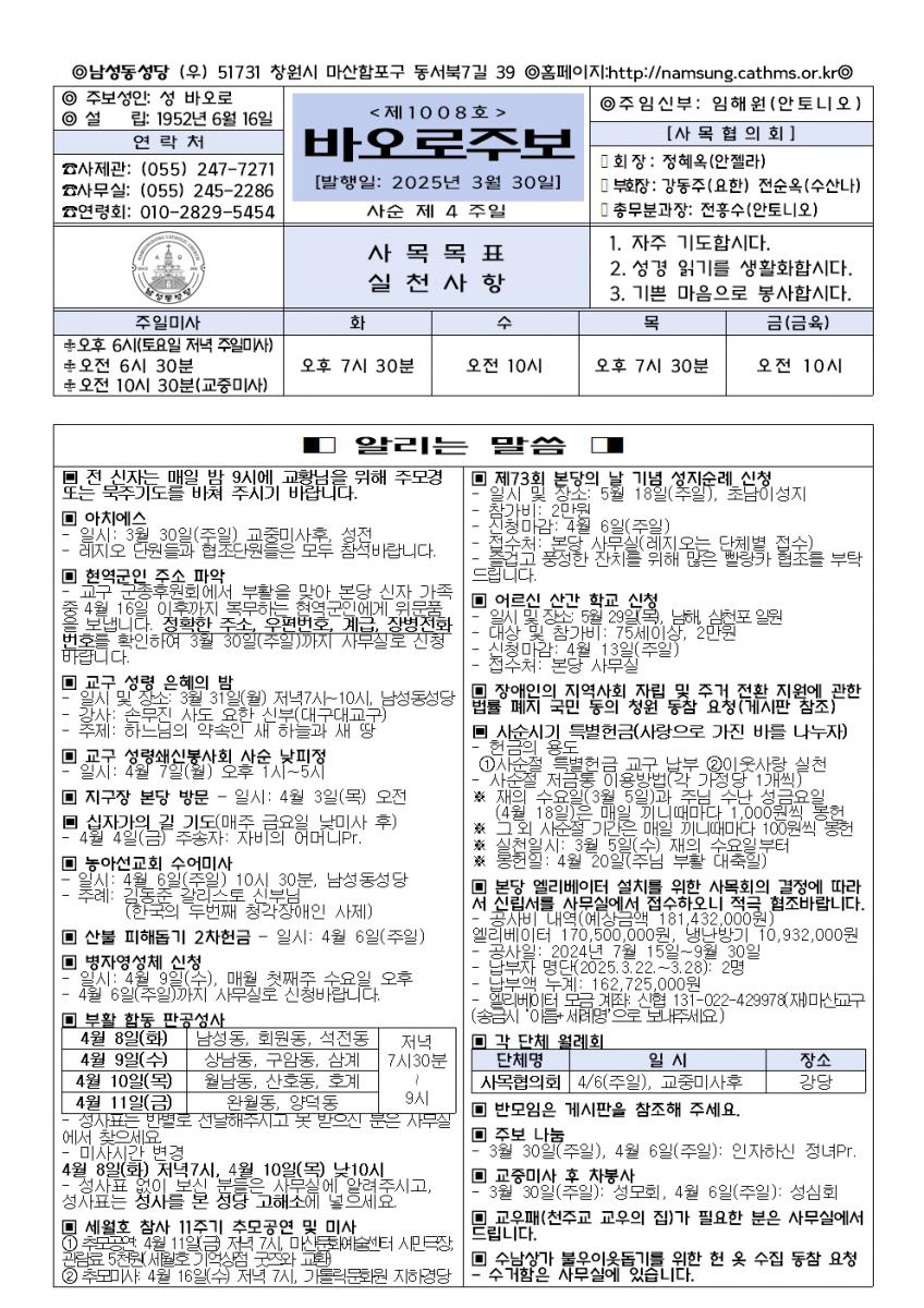 0330(1008호)-사순제4주일001.jpg