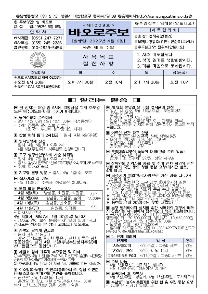 0406(1009호)-사순제5주일001.jpg