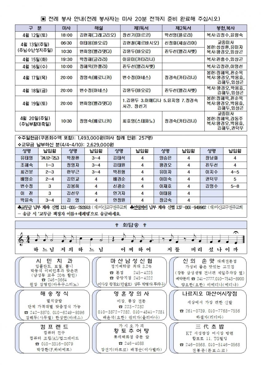 0413(1010호)-주님수난성지주일002.jpg