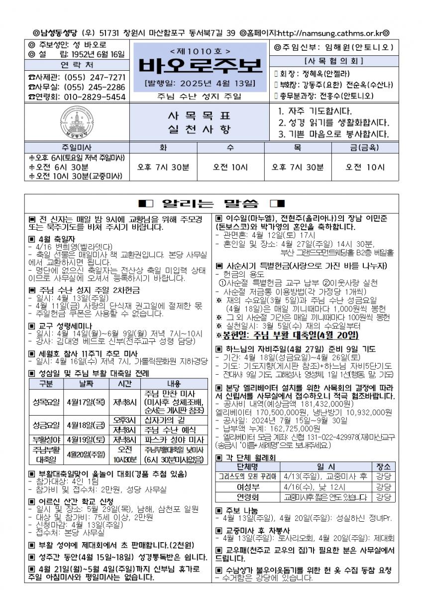 0413(1010호)-주님수난성지주일001.jpg