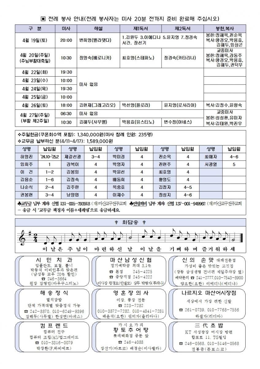 0420(1011호)-주님부활대축일002.jpg