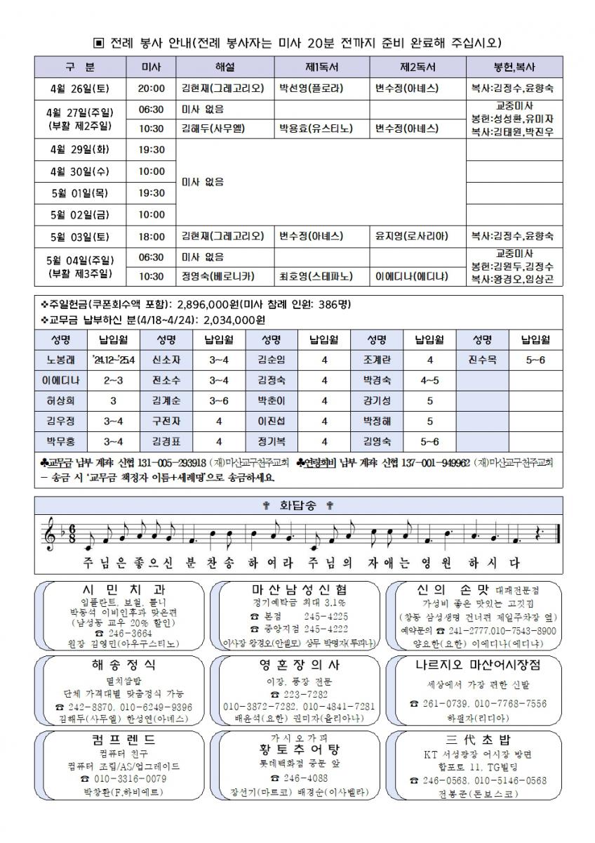 0427(1012호)-부활제2주일002.jpg