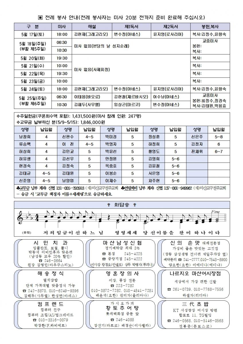 0518(1015호)-부활제5주일002.jpg