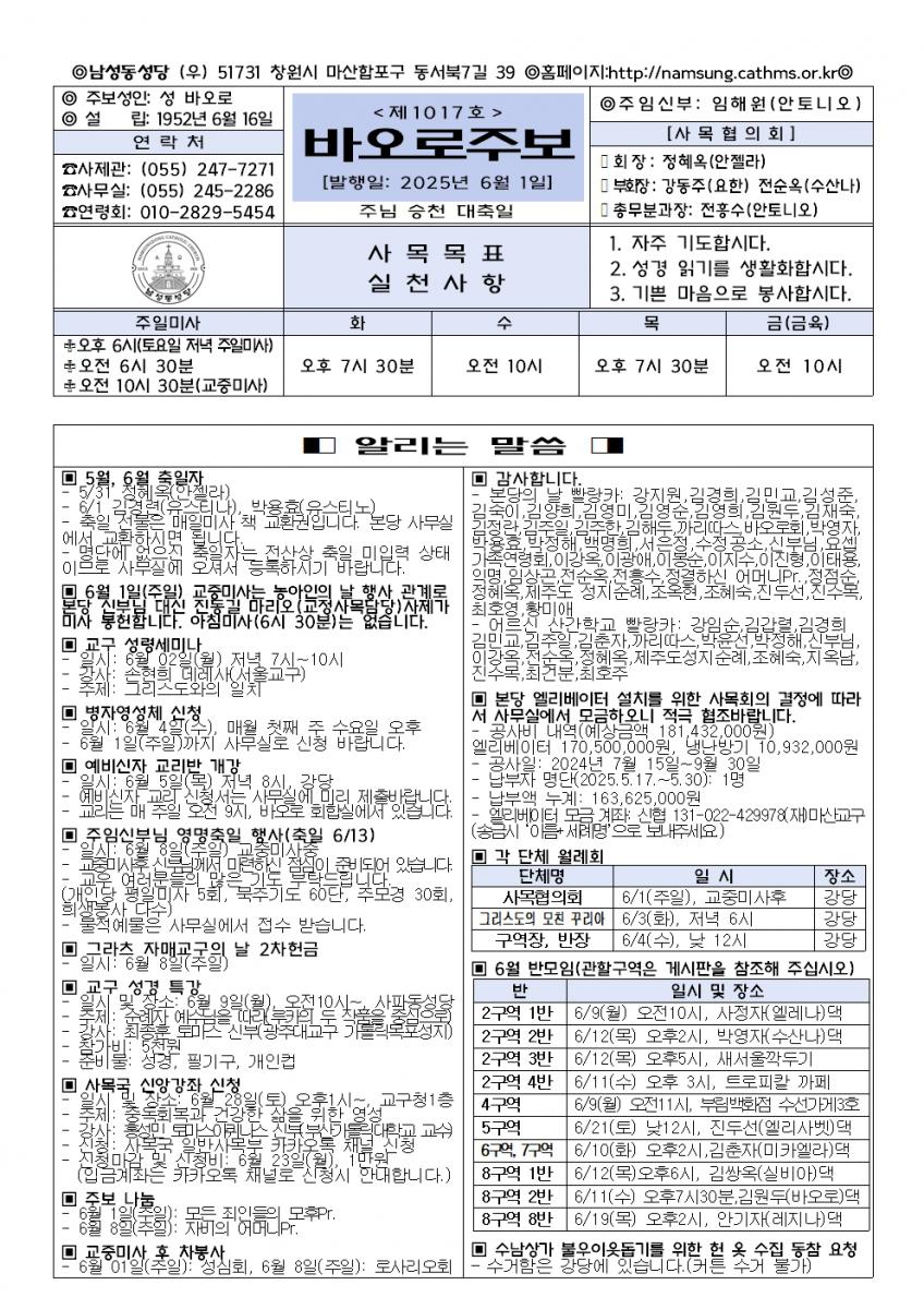 0601(1017호)-주님승천대축일001.jpg