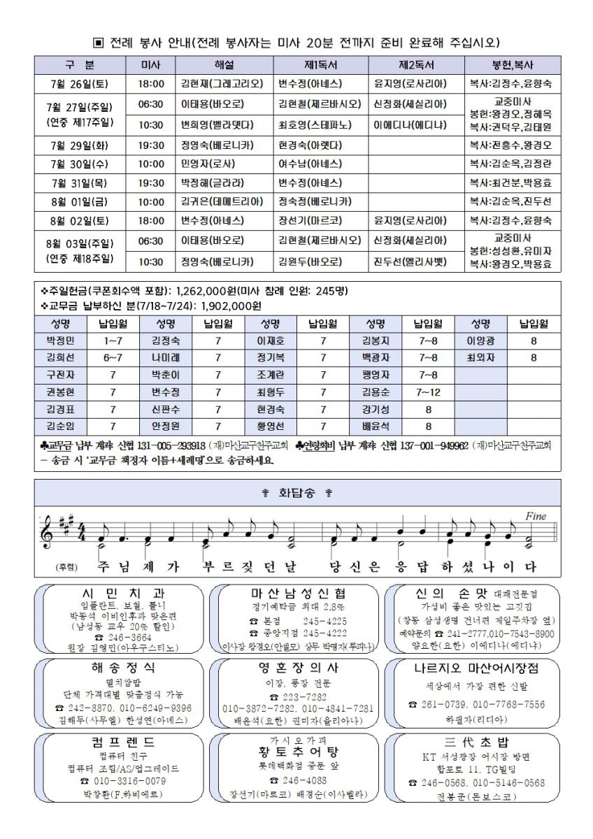 0727(1025호)-연중제17주일(조부모와노인의날)002.jpg