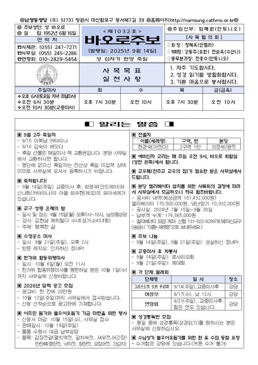 0914(1032호)-성십자가현양축일001.jpg