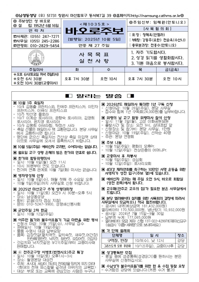1005(1035호)-연중제27주일001.jpg