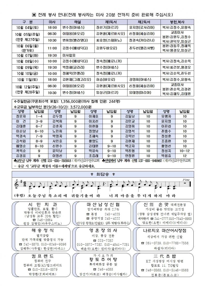 1005(1035호)-연중제27주일002.jpg