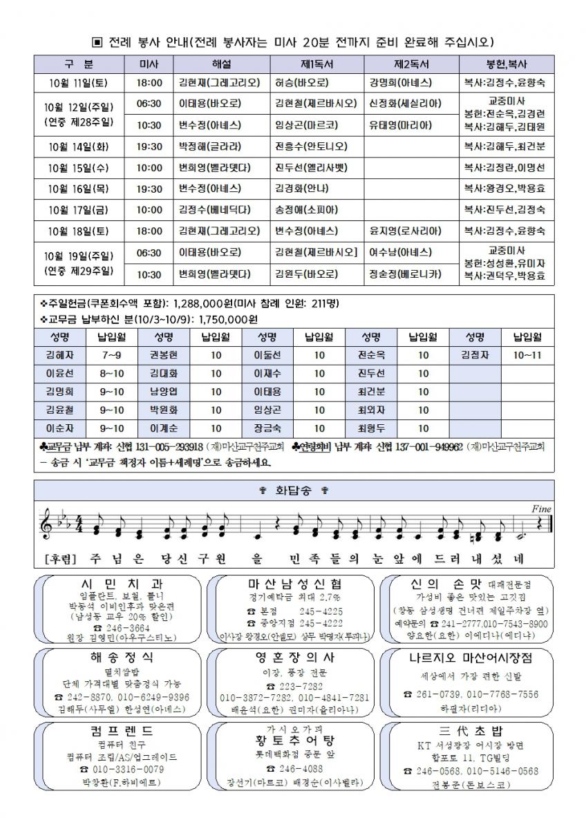 1012(1036호)-연중제28주일002.jpg