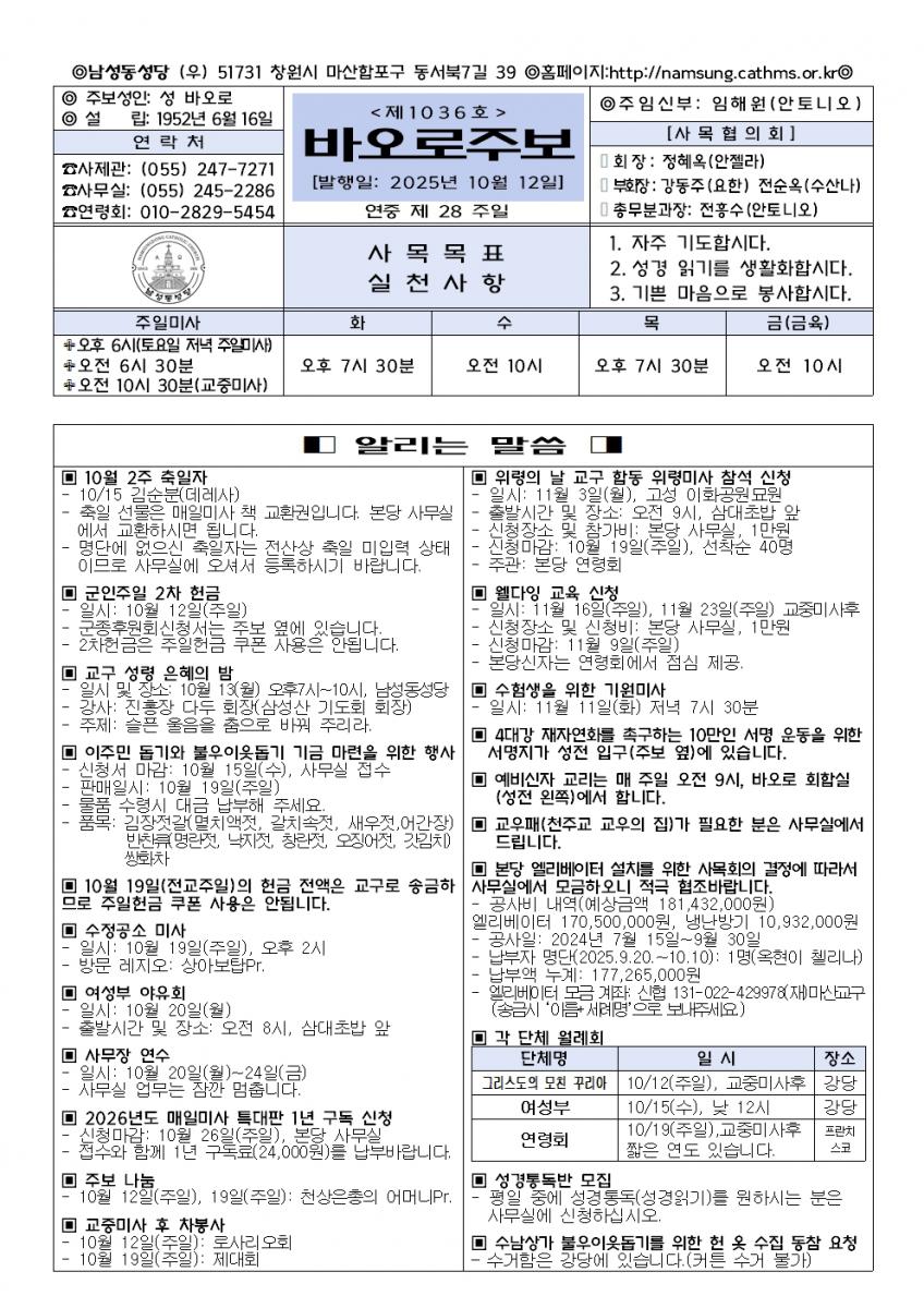 1012(1036호)-연중제28주일001.jpg