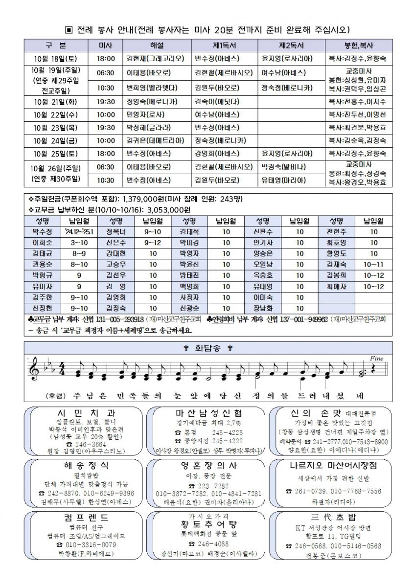 1019(1037호)-연중제29주일(전교주일)002.jpg