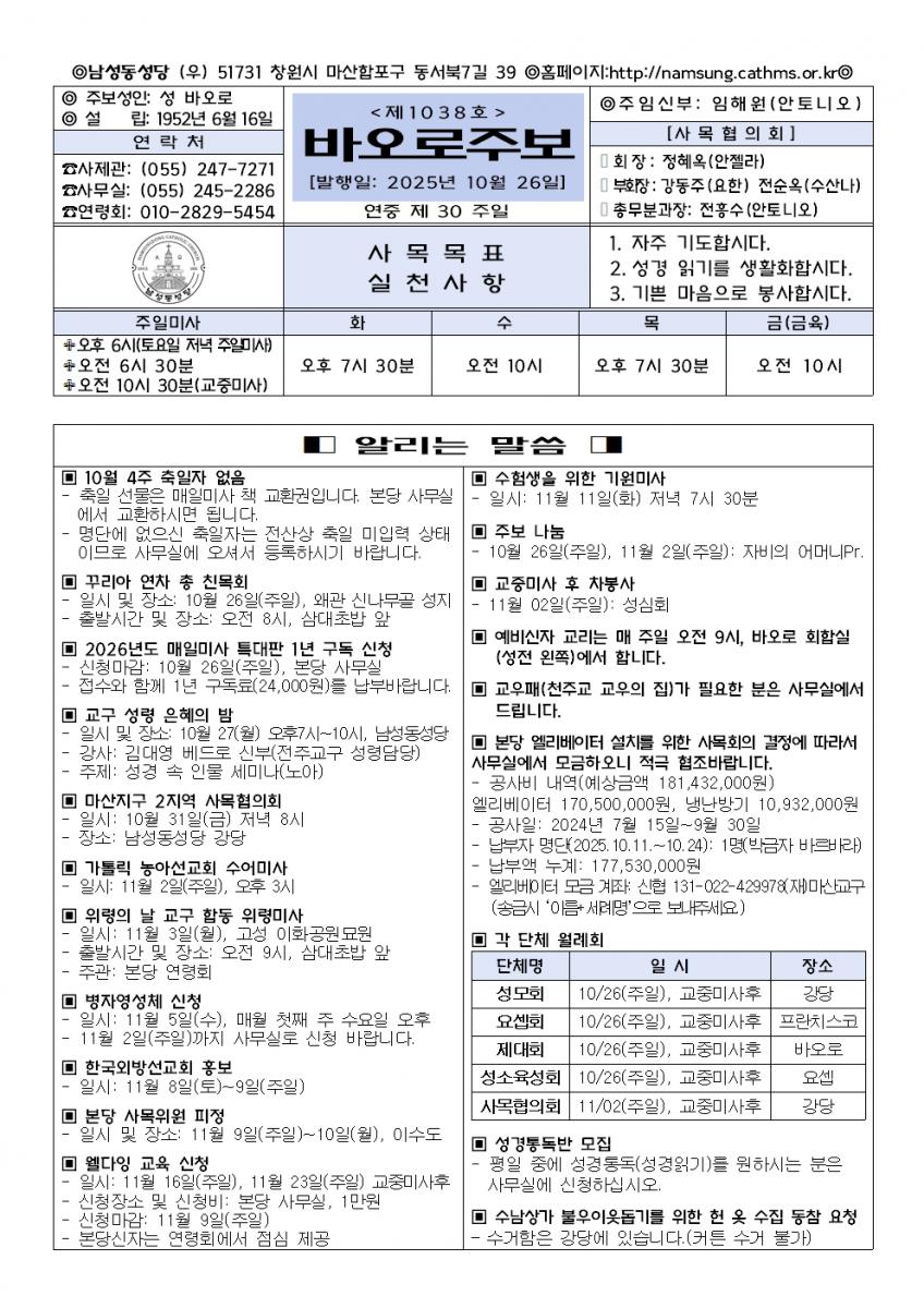 1026(1038호)-연중제30주일001.jpg