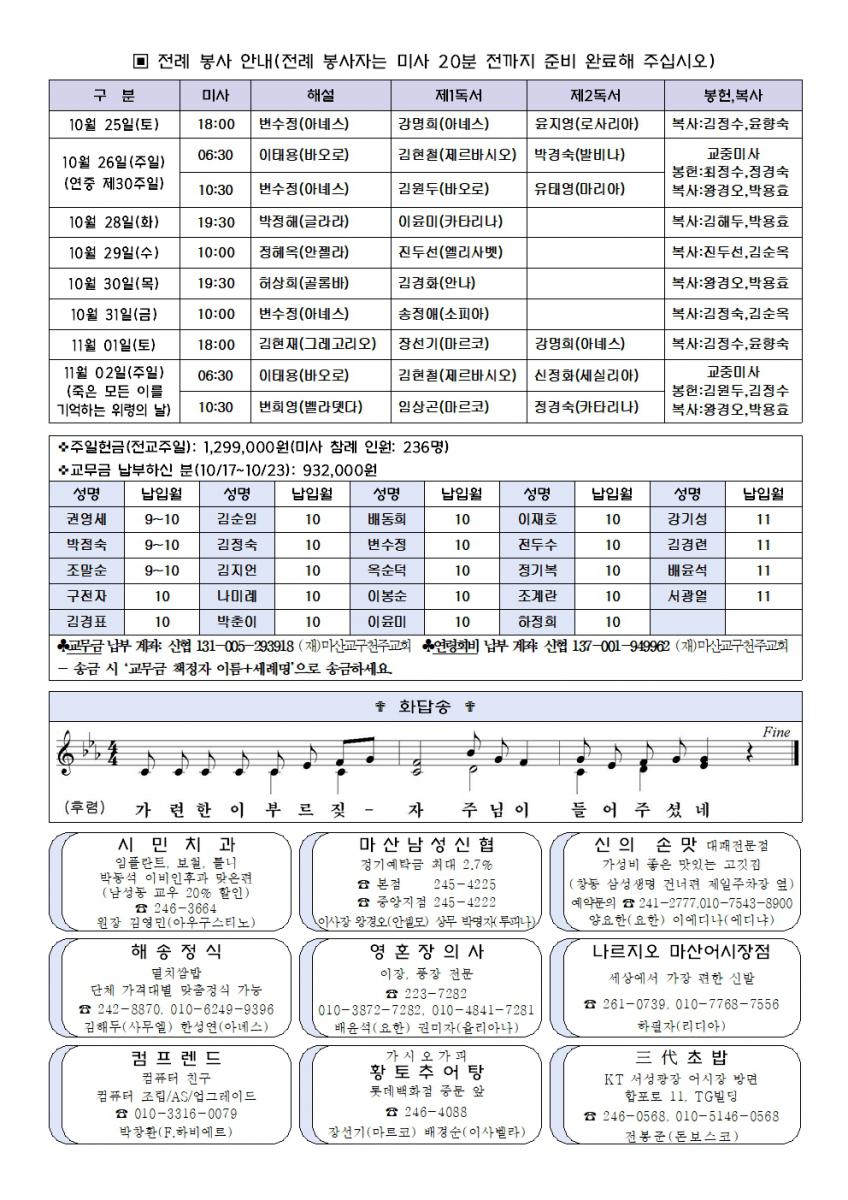 1026(1038호)-연중제30주일002.jpg